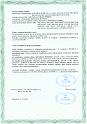 certifikat-zhody-2-strana